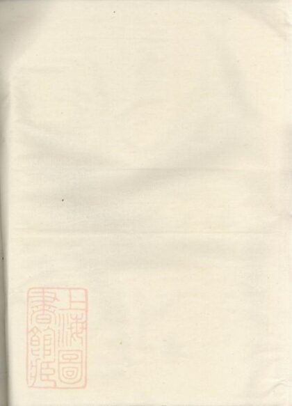 07125 源潭詹氏宗譜 1207222804 1.jpg