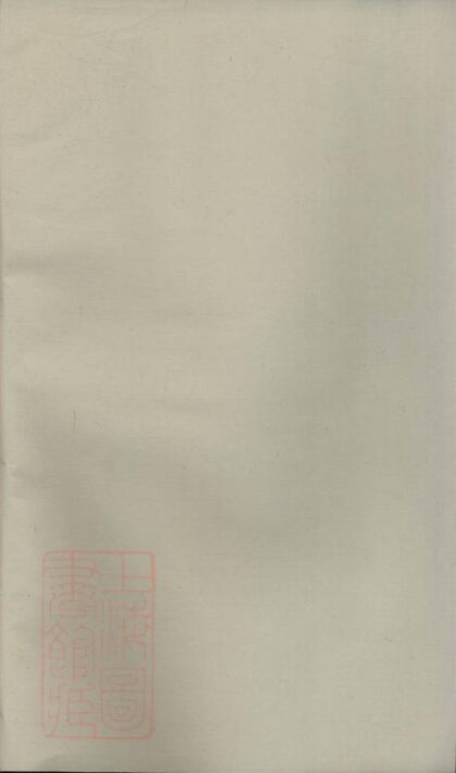 07127 溧陽吳氏宗譜 1207222806 1.jpg