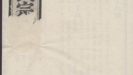 07128 溧陽土山呂氏宗譜 1207222806 1.jpg