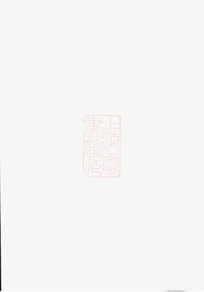 07131 溧陽舊縣董氏宗譜 1207222809 1.jpg