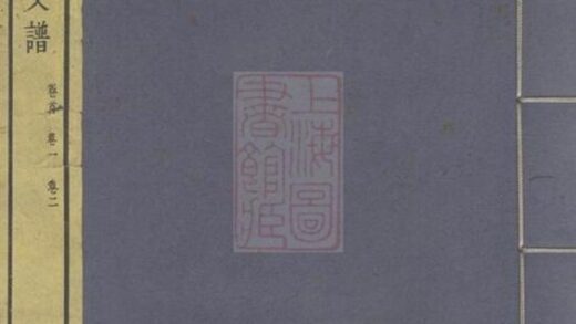 07132 溧陽陶氏遷常支譜 1207222810 1.jpg