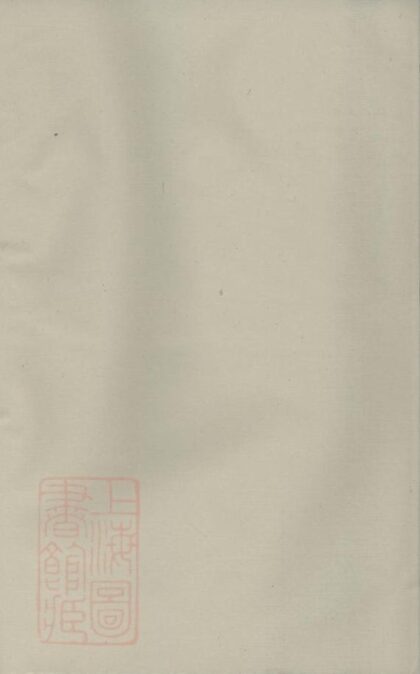 07133 溪上徐氏宗譜 1207222811 1.jpg