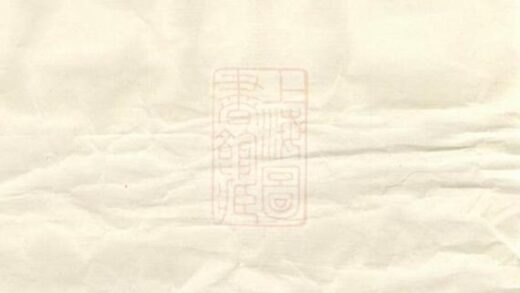 07134 溪南楊氏宗譜 1207222811 1.jpg