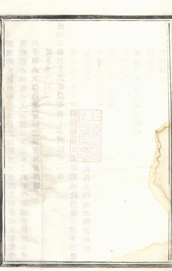 _溪南楊氏宗譜__