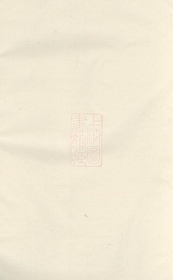 _溪南湯氏宗譜 version __