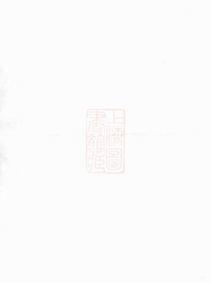 07138 溪口徐氏宗譜 1207222813 1.jpg