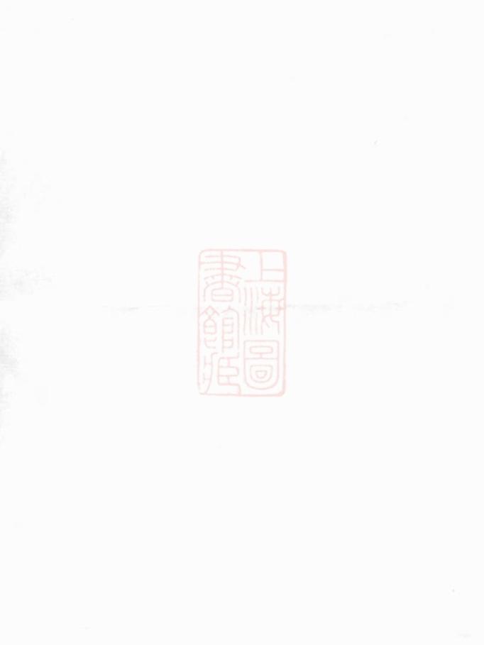 _溪口徐氏宗譜__