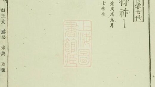 07142 溫氏宗譜 Part 2 1207222817 1.jpg