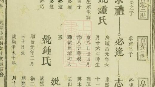 07143 溫氏族譜 Version 1 Part 1 1207222818 1.jpg