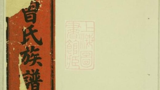 07147 溫陵曾氏族譜 1207222821 1.jpg