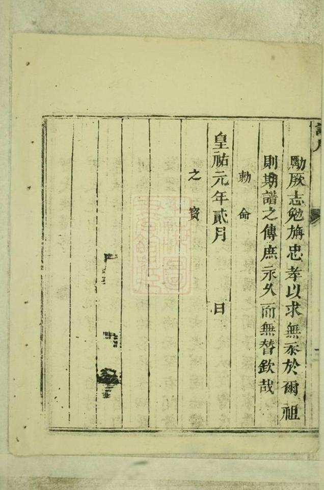 _溫陵曾氏族譜__