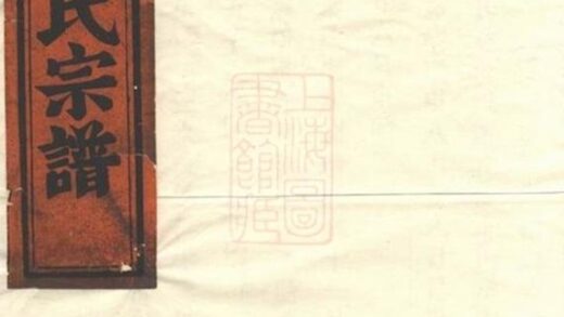 07149 滄浪朱氏宗譜 1207222823 1.jpg