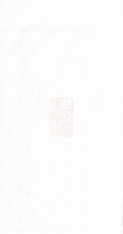 07152 滎陽潘氏五修族譜 1207222826 1.jpg