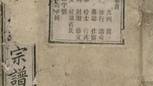 07155 滎陽潘氏統宗譜 1207222829 1.jpg