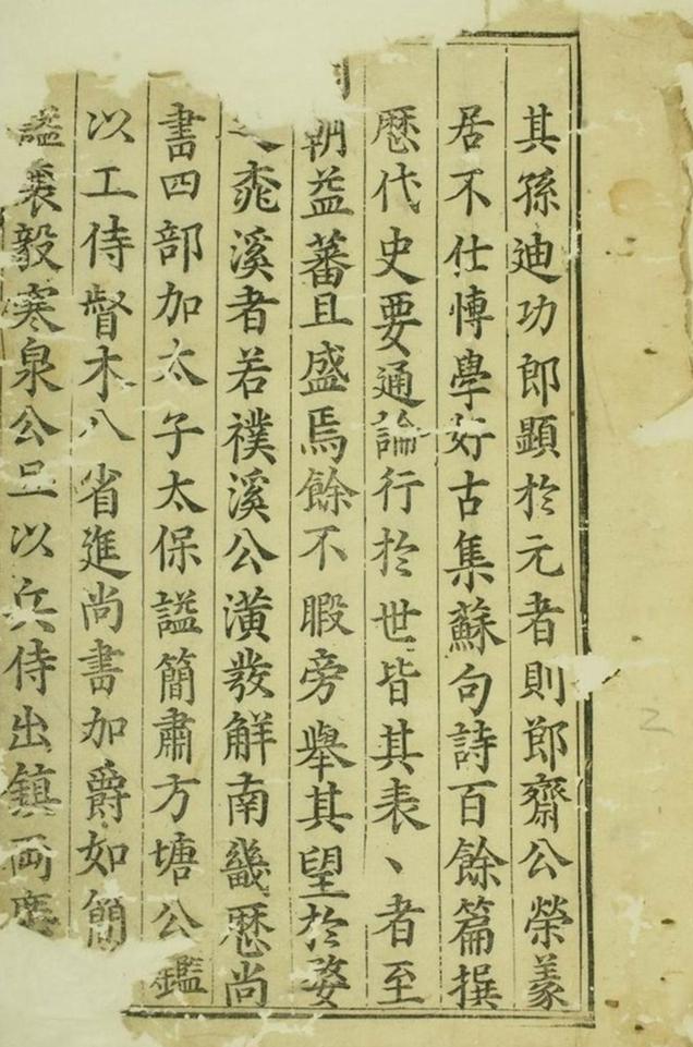 _滎陽茂林潘氏重修統宗譜__
