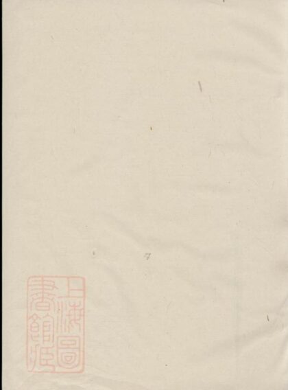 07157 滎陽鄭氏宗譜 Version 1 1207222831 1.jpg
