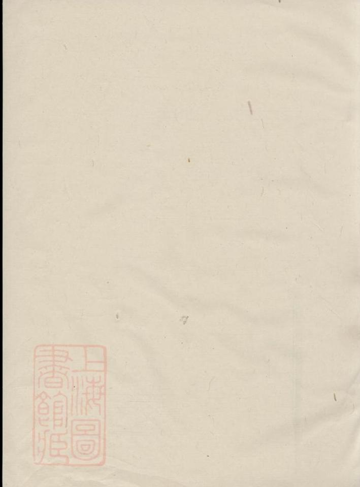 _滎陽鄭氏宗譜 version __