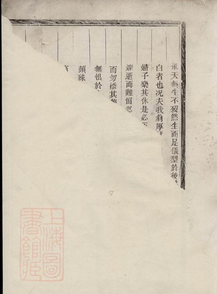 _滎陽鄭氏宗譜 version __