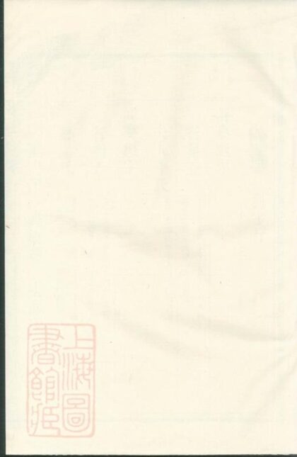 07158 滎陽鄭氏宗譜 Version 2 1207222831 1.jpg