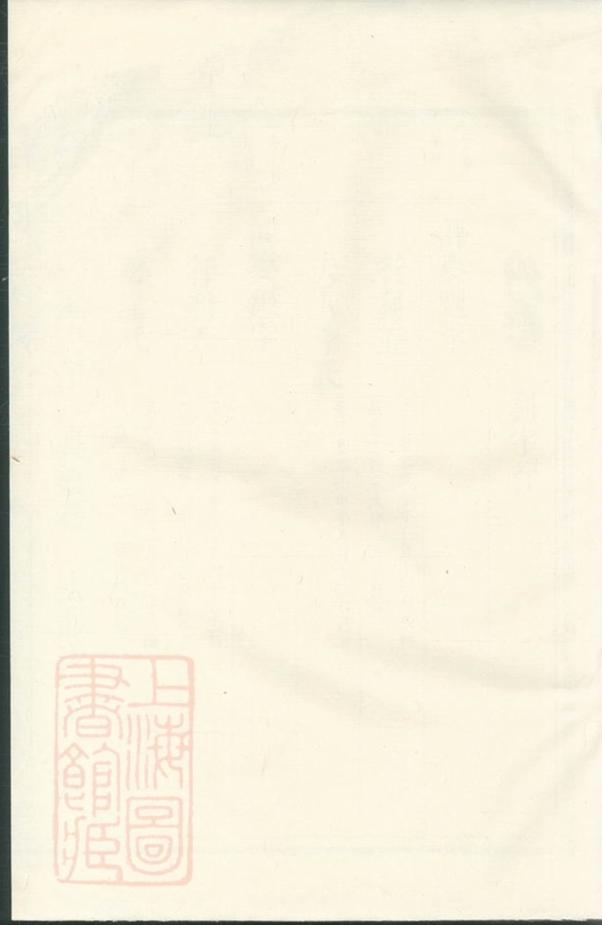 _滎陽鄭氏宗譜 version __