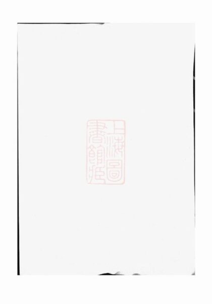 07162 滕氏六修宗譜 1207222835 1.jpg
