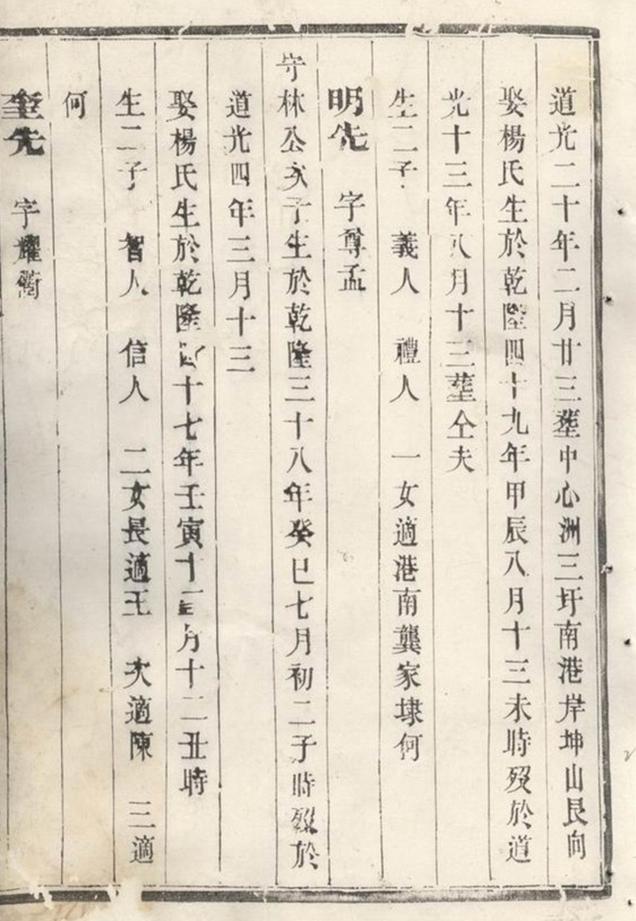 _漁梁徐氏族譜__