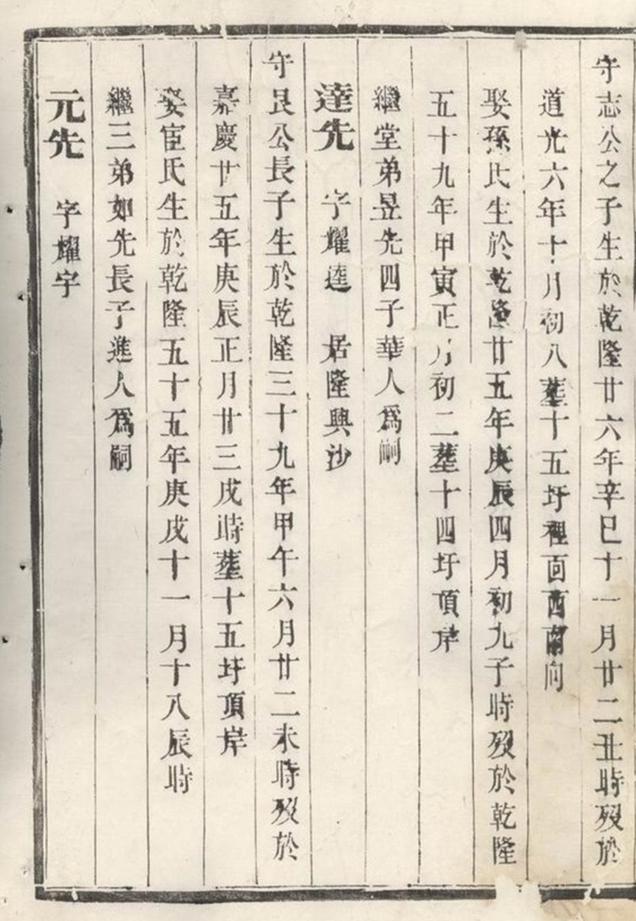 _漁梁徐氏族譜__