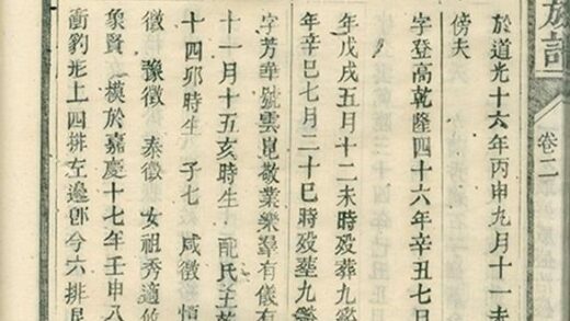 07169 漆氏續修族譜 Version 1 Part 2 1207222841 1.jpg