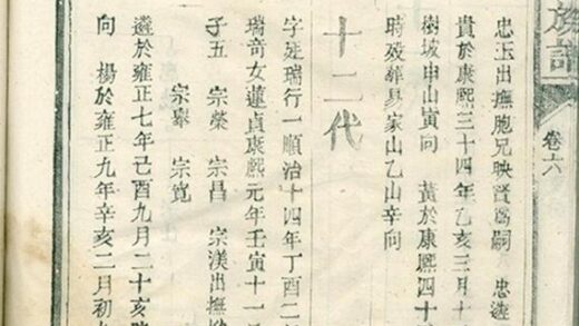 07171 漆氏續修族譜 Version 1 Part 4 1207222844 1.jpg