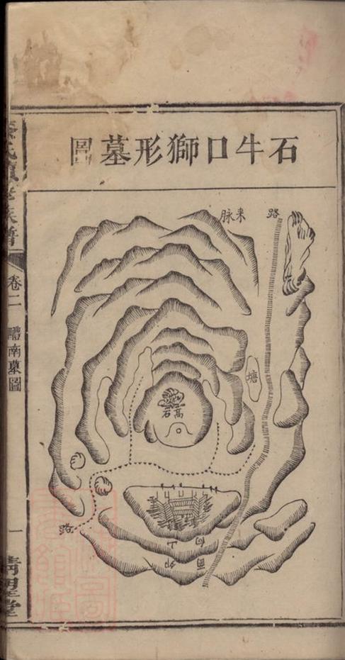 _漆氏續修族譜 version __