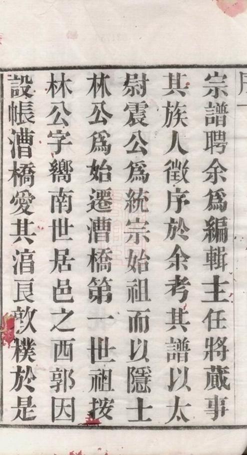 _漕橋楊氏宗譜__