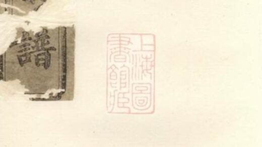 07176 漢壽六甲劉氏五修達選二公族譜 1207222849 1.jpg