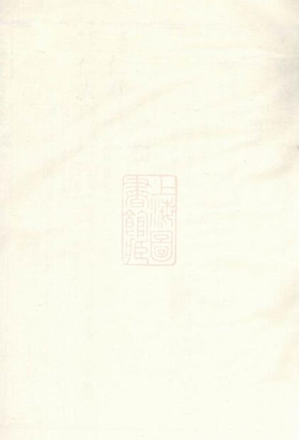 07180 漣湘賀氏族譜 1207222852 1.jpg