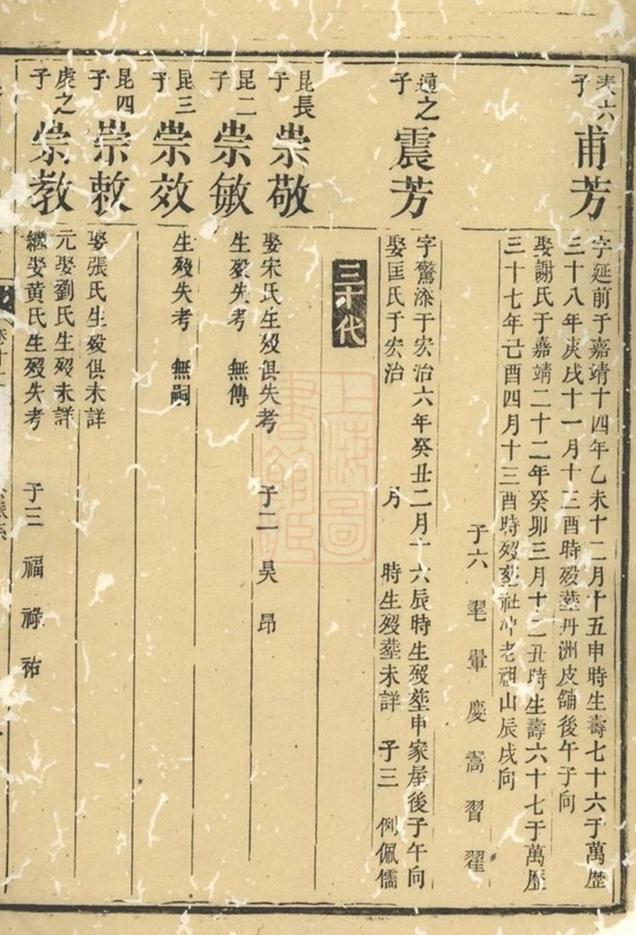 _漣湘賀氏族譜__