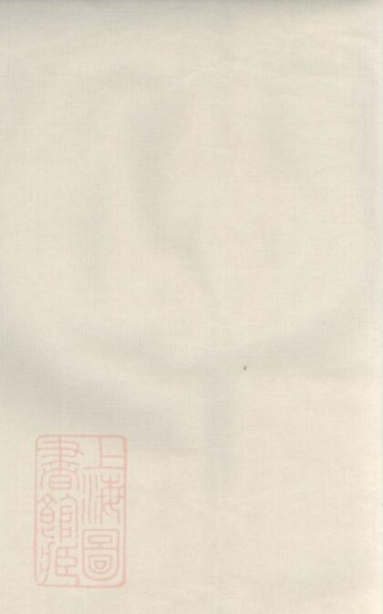 07184 潁川堂鍾氏聯修族譜興國第一修高多敦本堂六修房譜 1207222855 1.jpg