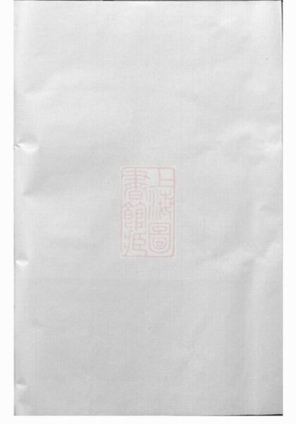07188 潘氏上五房宗譜 1207222900 1.jpg