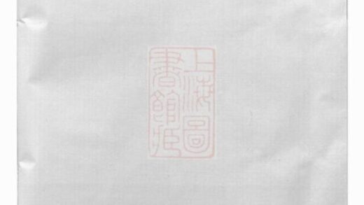 07188 潘氏上五房宗譜 1207222900 1.jpg