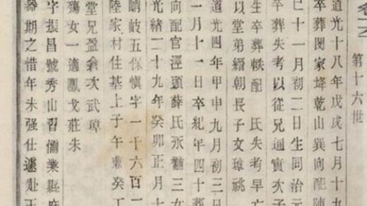 07192 潘氏宗譜 Version 2 Part 2 1207222904 1.jpg