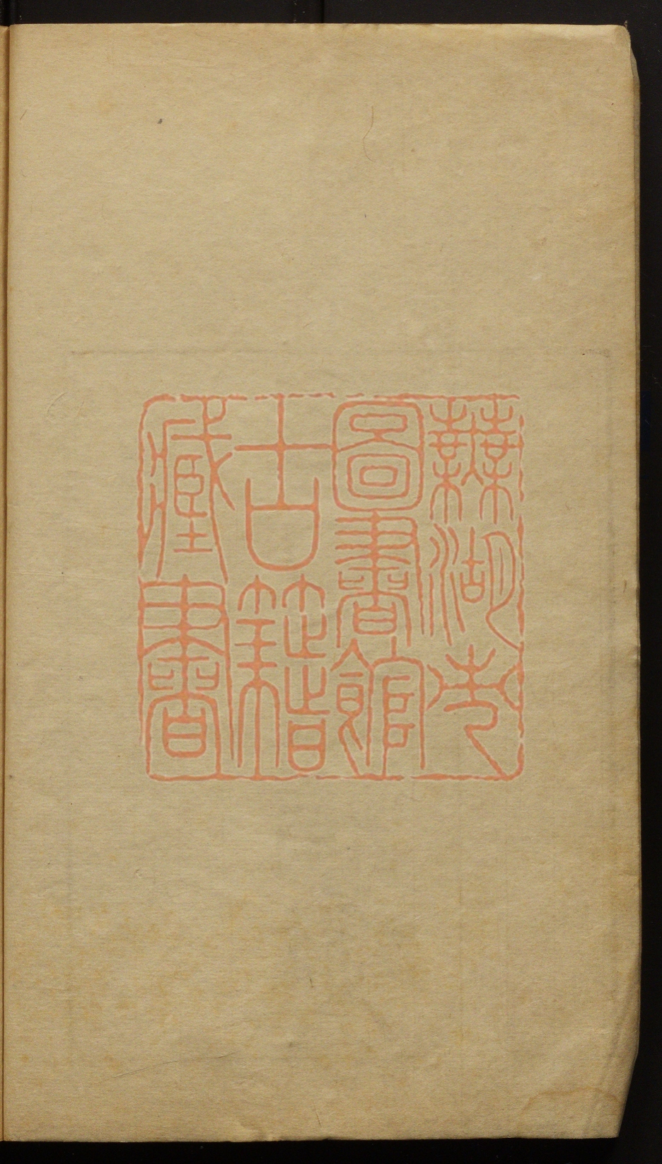 《友石斋诗集(友石齋詩集)》(清)高吉民撰PDF电子书