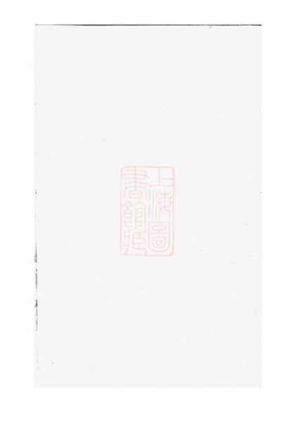 07200 潘氏房譜 Version 1 1207222909 1.jpg
