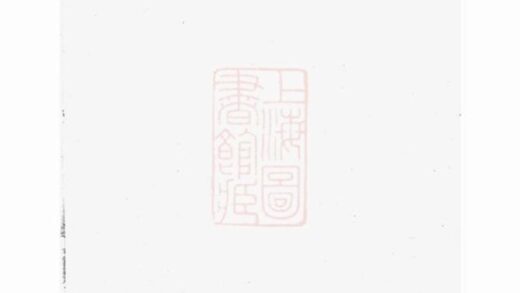 07200 潘氏房譜 Version 1 1207222909 1.jpg