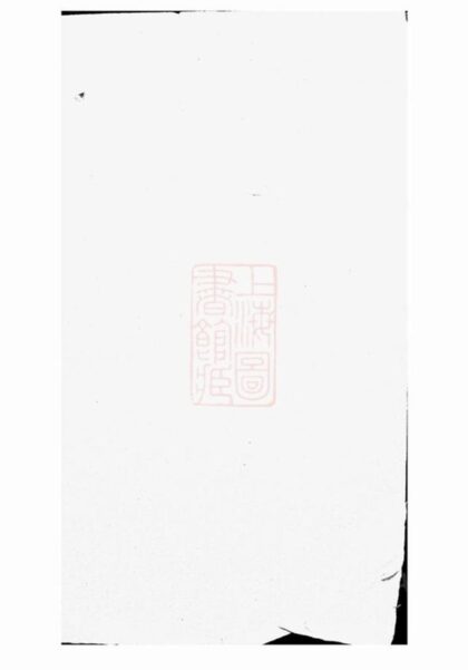 07201 潘氏房譜 Version 2 1207222909 1.jpg