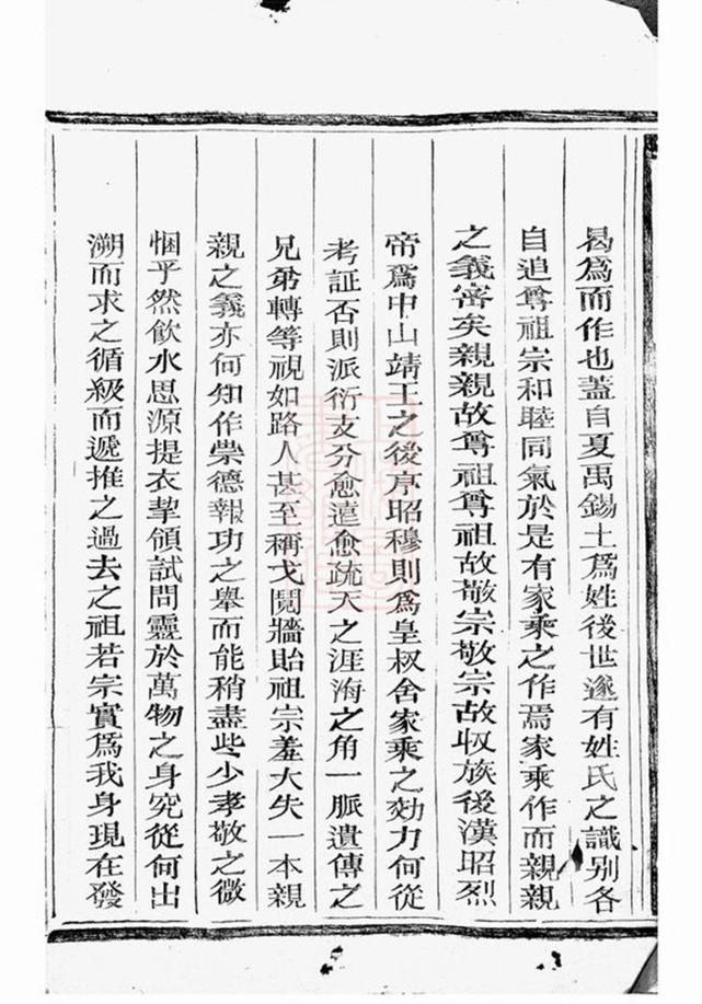 _潘氏房譜 version __