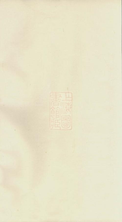 _潘氏續修宗譜__