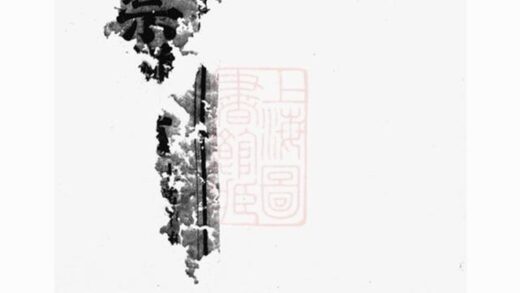 07204 潘氏重修族譜 1207222911 1.jpg