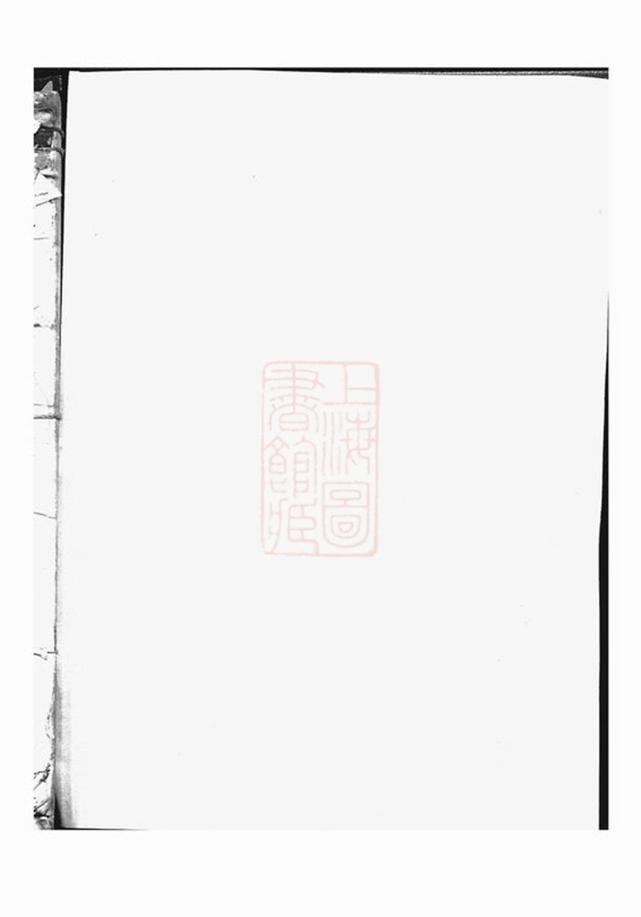 _潚溪劉氏宗譜 version __