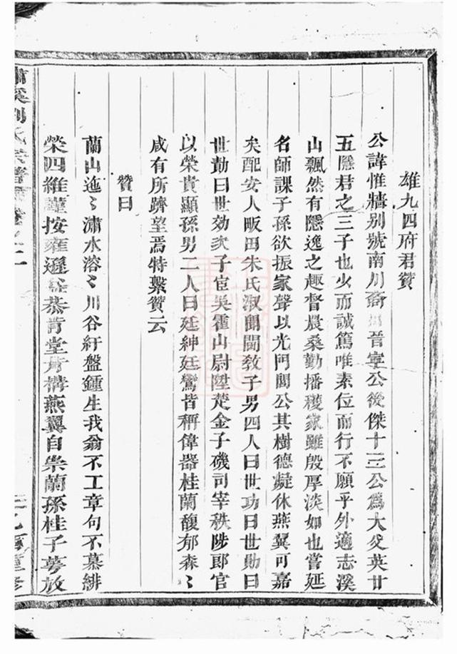 _潚溪劉氏宗譜 version __