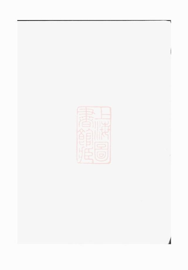 _潚溪劉氏宗譜 version __