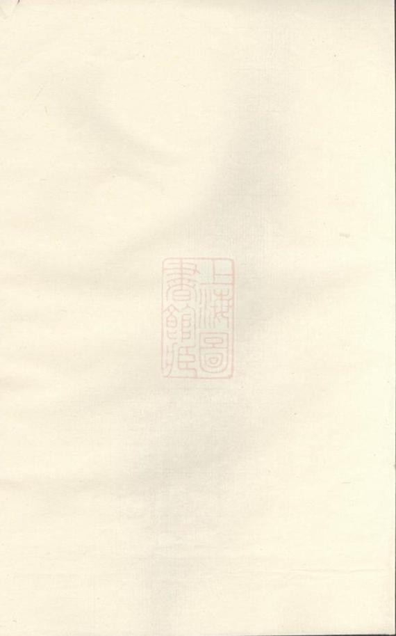 _潚溪劉氏宗譜 version __