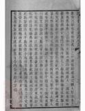 _潛川汪氏惇祠溯源家譜__